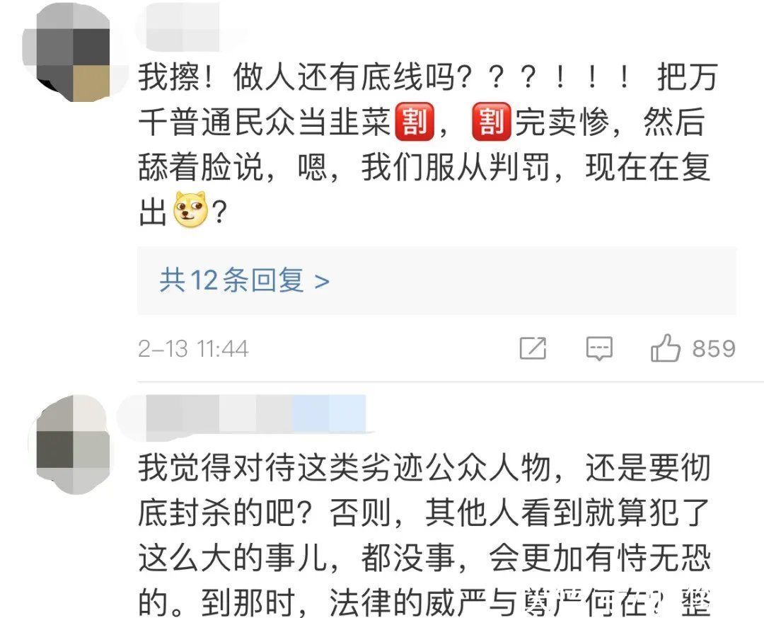 罚款|薇娅被封杀2个月后偷偷“复出”？网友表态：强烈反对