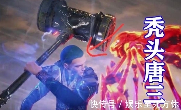 海神|斗罗大陆:唐三“卤蛋”造型公开,飘逸长发变海胆,提前变玉小刚