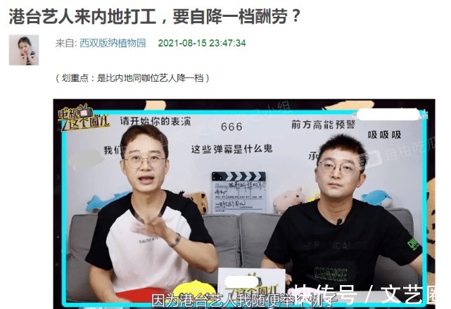 片酬|陈小春林志炫等人齐上《披荆斩棘的哥哥》，业内人爆料称港台艺人上内地节目要自降片酬