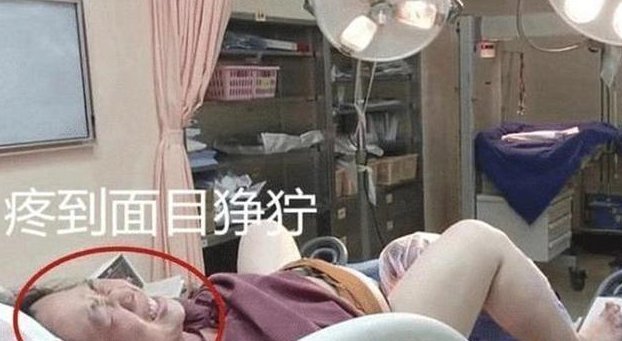 小王|顺产到底多疼?看看产妇在产房分娩的实时照片,当母亲不容易