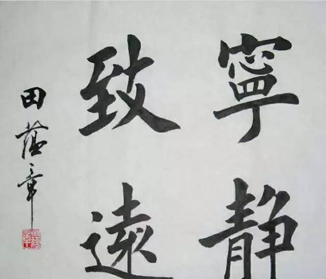 书法艺术|王镛:不要把美术字与书法混为一谈,书法不是写个通知那么简单