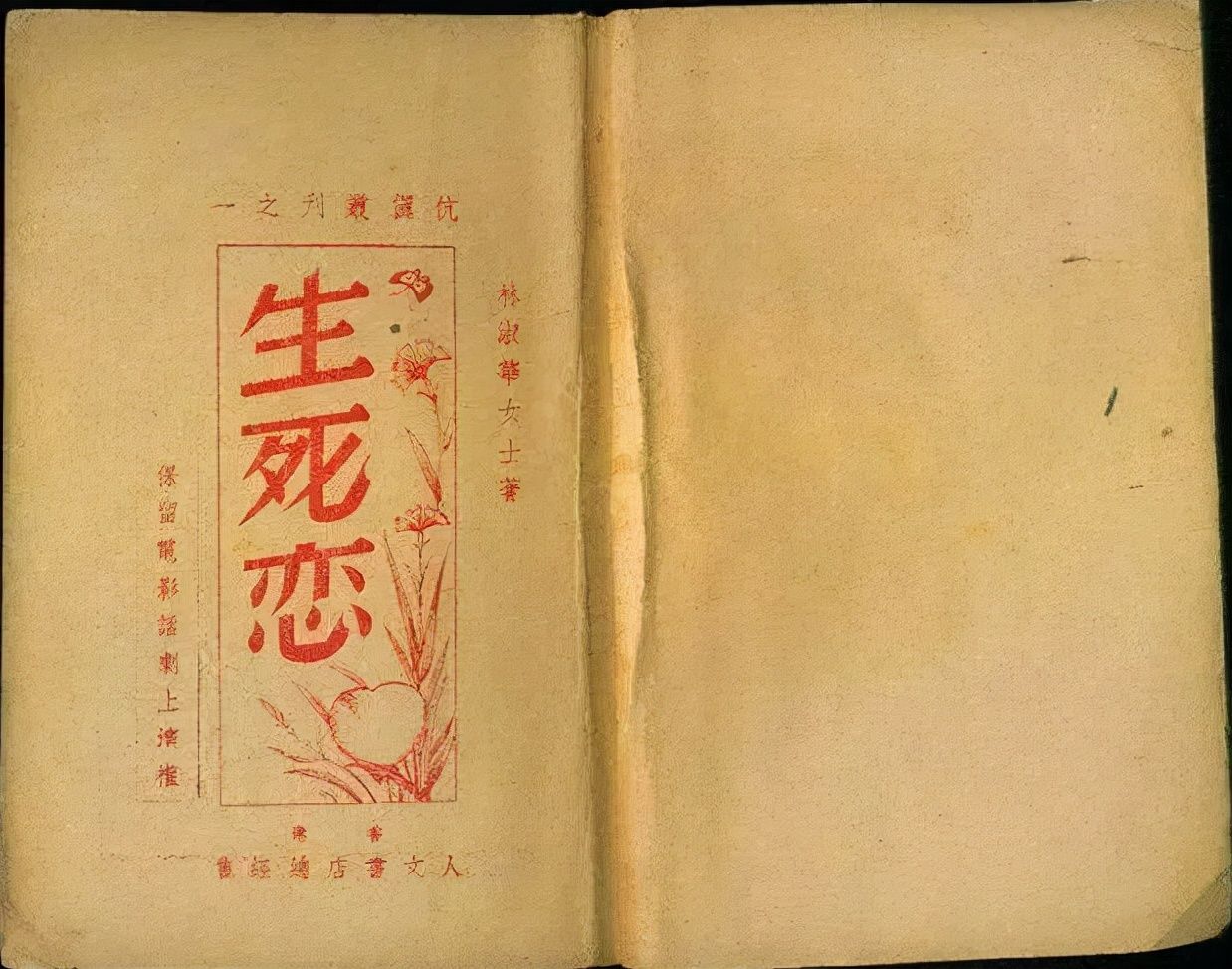 林父$富家女林淑华执意要嫁穷小子，林父发怒大骂：养你不如一条狗