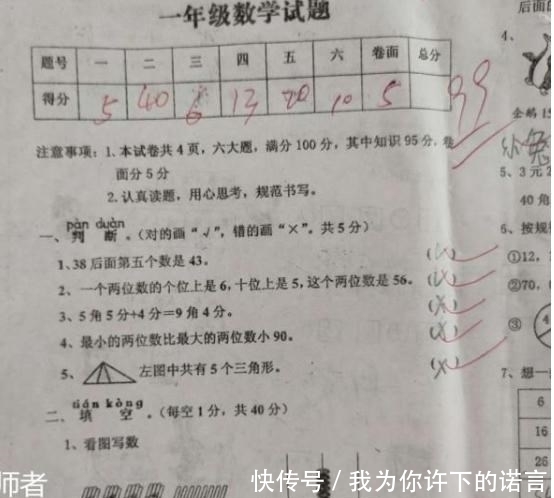 学习习惯|学生期末考试99分，距离完美差1分，家长应该表扬还是批评？