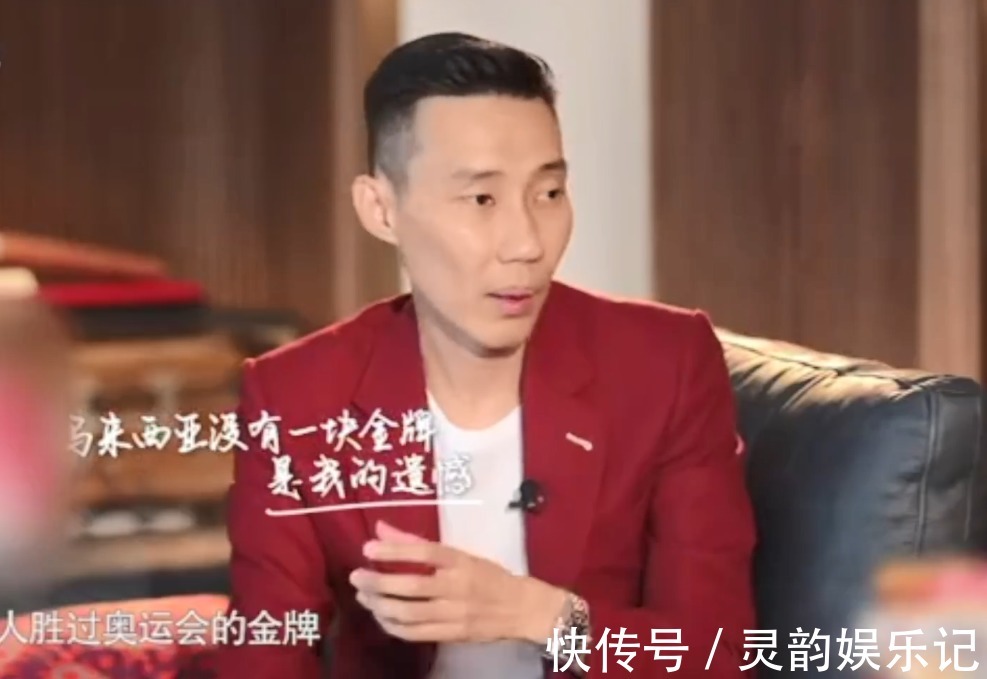 金牌|李宗伟坦言没拿金牌是遗憾,推迟10年能夺奥运冠军,患病时常落泪