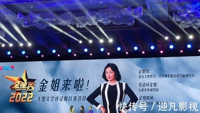 綜藝《金星秀》官宣2022回歸 當初停播背后原因有2個