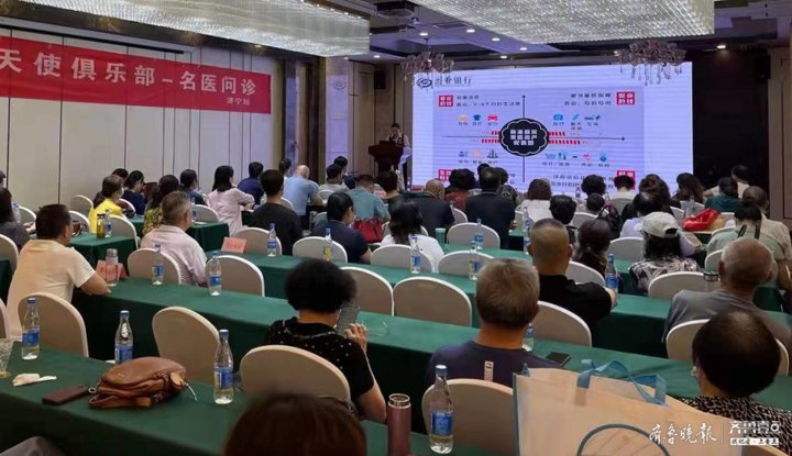 上海医药|兴业银行济宁分行邀请上海名医，开展客户问诊活动