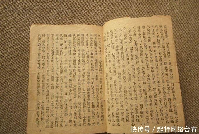 集锦&明代一奇书,不知道作者是谁?内容玄妙至今你我都在用