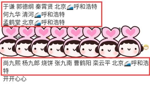 秦霄贤|《德云斗笑社》第三期将录，录制地疑做更改，全员造型引期待