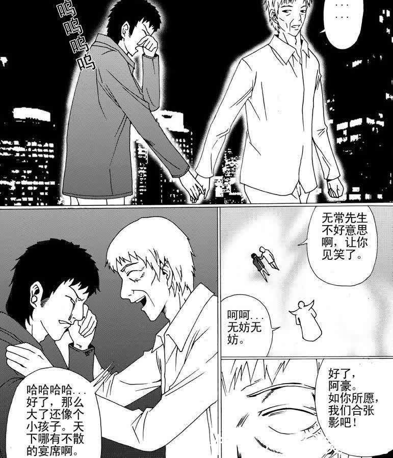 【人性漫画】在云端 失去后，才知道亲情的珍贵