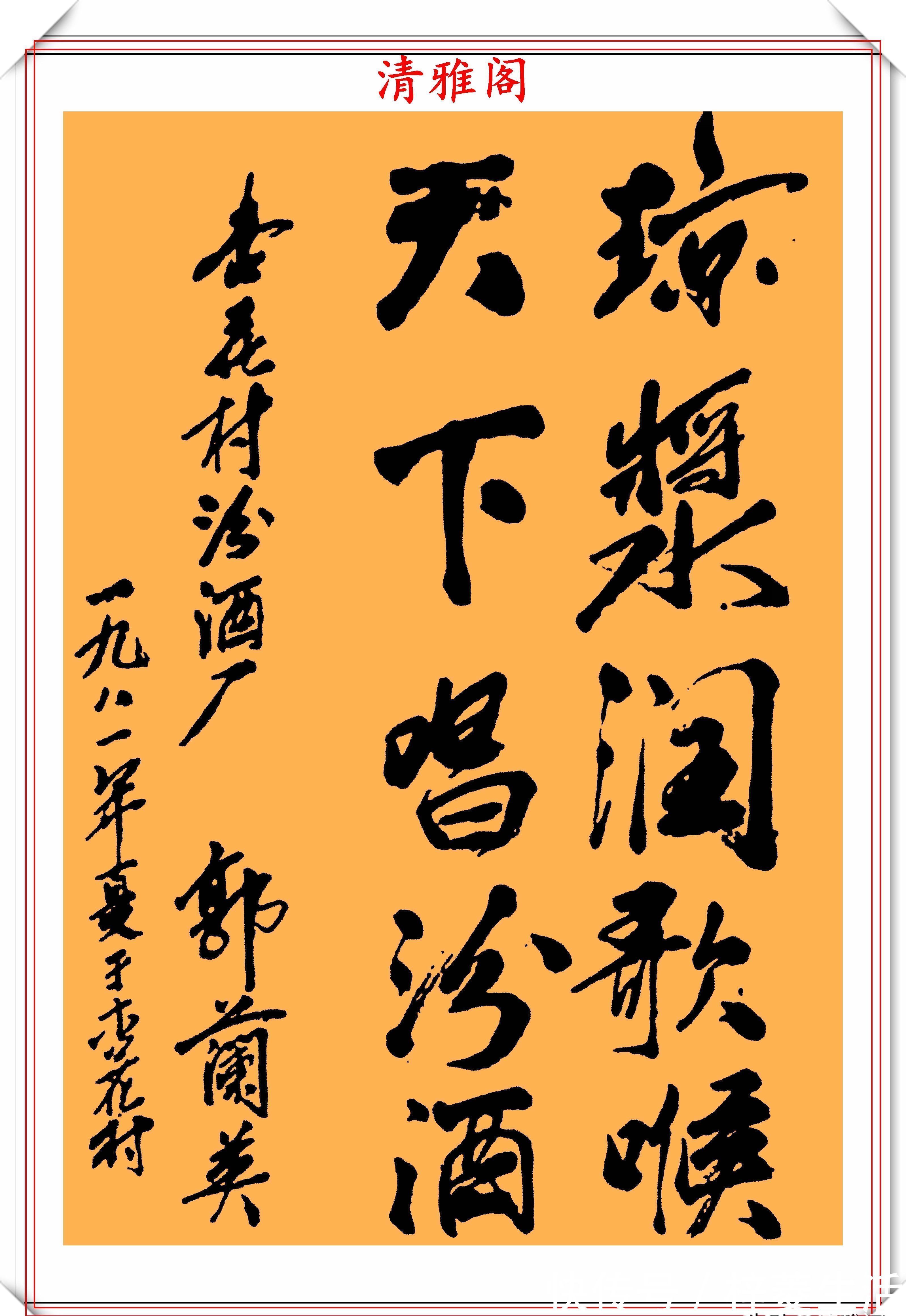人说山西好风光$女高音歌唱家郭兰英,8幅书法真迹作品欣赏,网友:书法美人更美