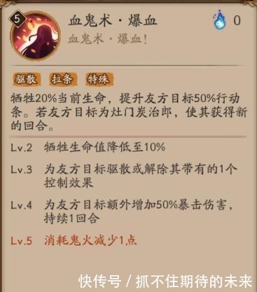 阴阳师上线被削一刀的祢豆子还值得练吗超全使用手册告诉你 全网搜
