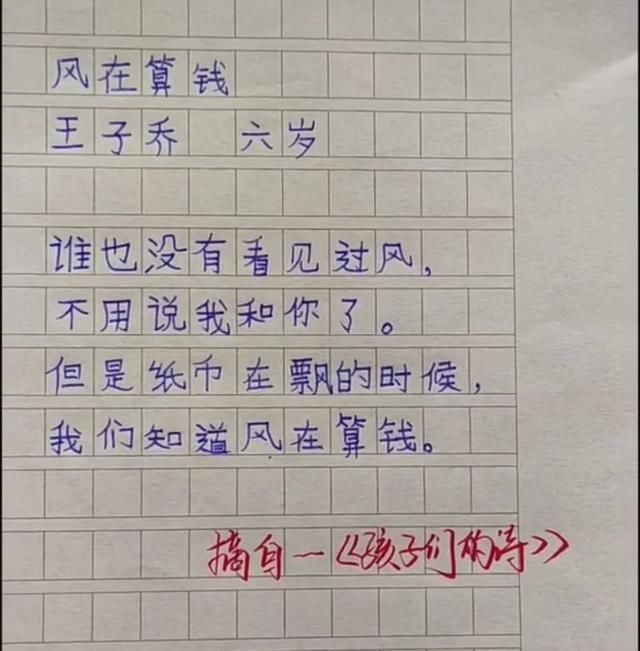 爷爷|小学生短诗《爷爷》,短短4行看哭网友,大学生《等》能否超越