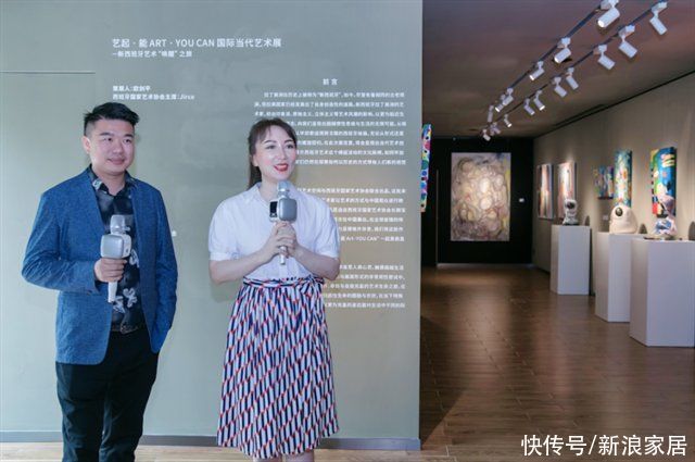 新西班牙|“艺起·能”ART YOU CAN 国际当代艺术展——新西班牙艺术“唤醒”之旅