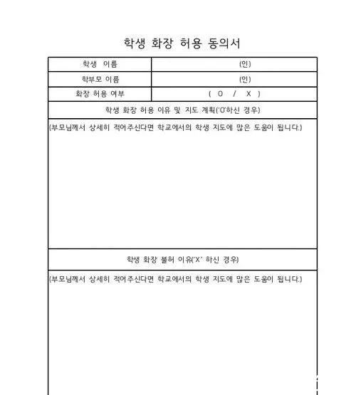 化妆|“老师，你的口红在哪里买的？”韩国的“05后”都开始化妆了？