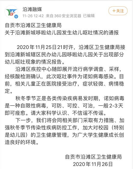 警惕|警惕！即墨一幼儿园多名孩子感染病毒！校方：已消毒整改，愿意作出补偿