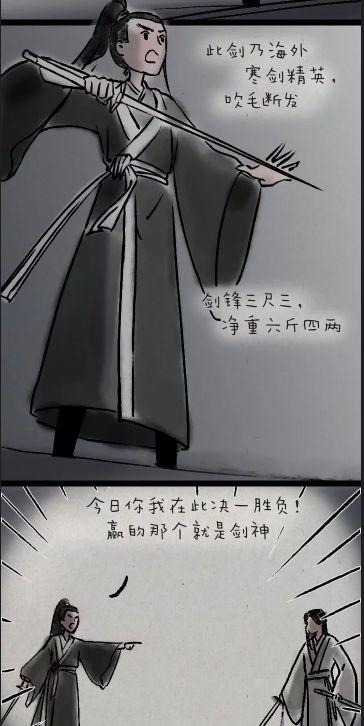 格外|搞笑漫画武功再高强也是老婆奴，为了小笼包让对手心凉！