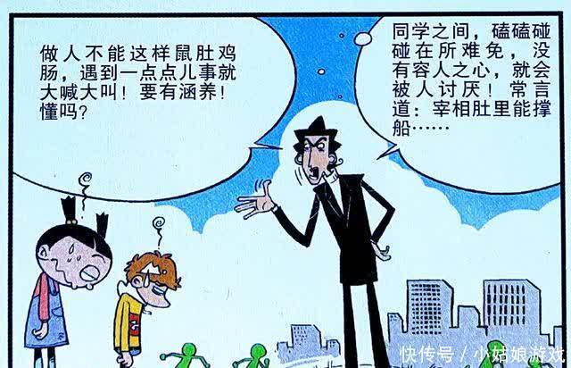 衰漫画：老师教导仇敌为人宽容，却因小事大发雷霆，竟成反面教材