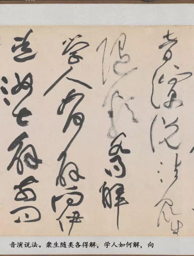 清河书画舫@1000年来最霸气的一幅草书,内行看了想膜拜,外行看了想骂人