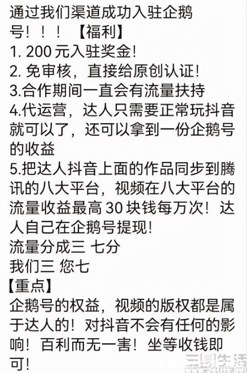 黎明计划|腾讯的“黎明计划”，怎就成了B站UP主的“梦魇”