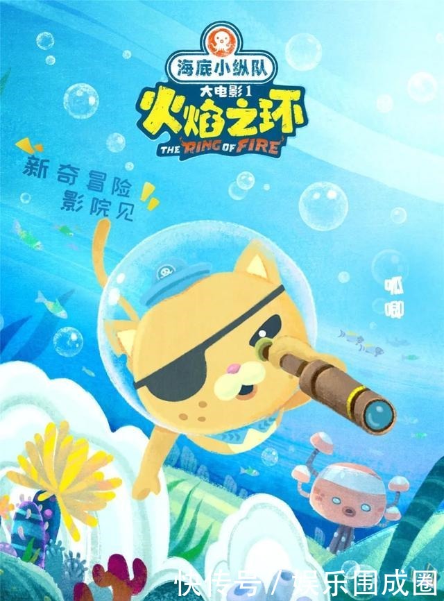 参加|“小纵队电影海报设计师大赛”开赛!小朋友们快来参加吧!