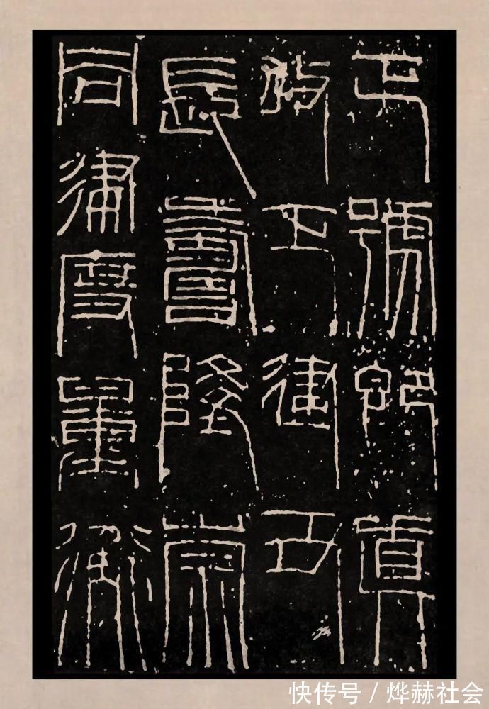 新莽嘉量铭文$王莽时期 细白文《新莽嘉量铭文》,高古飘逸 ,罕见!