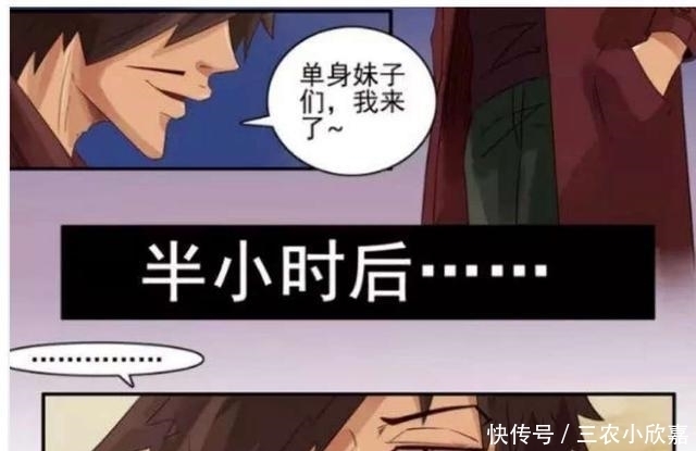 漫画: 特意给单身朋友组了几桌!