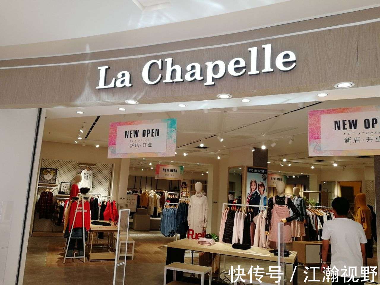 快科技|中国版ZARA破产?数万人涌入拉夏贝尔直播间捡漏咋回事?