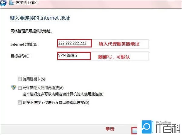 代理服务器的设置