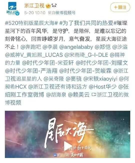 爱钱进|频频翻车的浙江卫视被央视点名,其实湖南卫视也好不到哪去