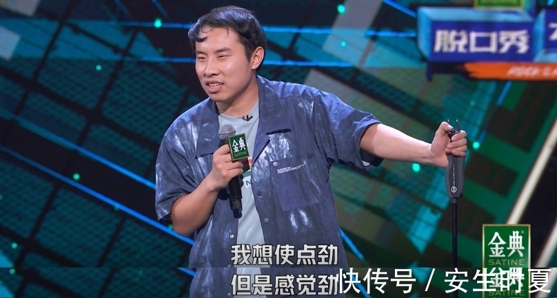 何廣智|“兩度封神”的脫口秀新人徐志勝,為何翻車了?