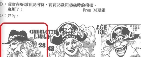 浮出|海贼王:大妈和凯多的关系已经浮出水面,尾田之前埋的坑原来是为了这个