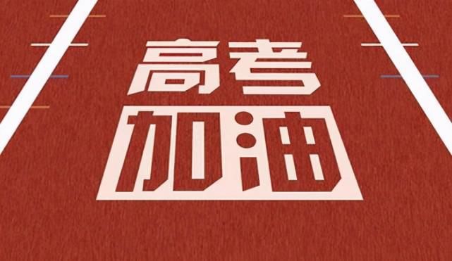 一本|2021年广西贺州市5大示范性高中高考成绩