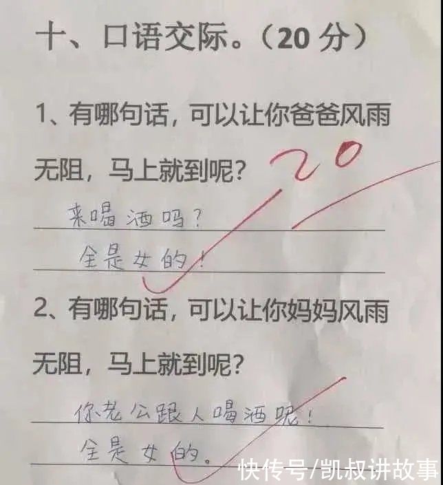 “爸妈离婚3次，爷爷住院2次，我病重15次”小学生造句，不讲武德