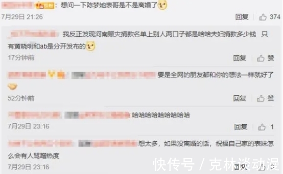 夺冠|黄晓明表妹陈梦夺冠，自侃在家准备接风菜，杨颖未祝贺被网友吐槽