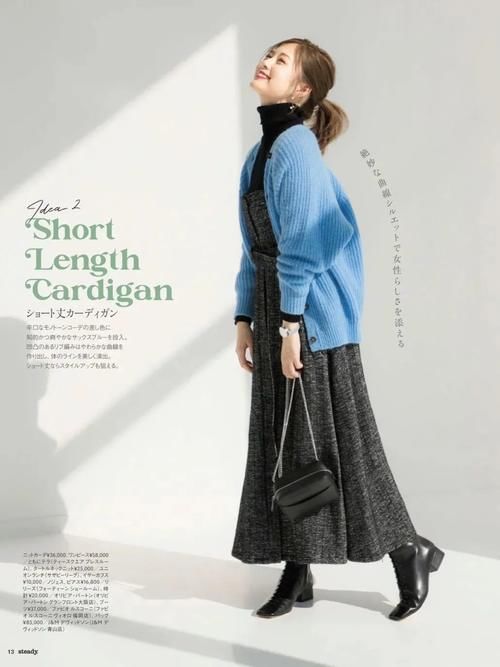 裙子＋短靴，这个季节你一定要学会的搭配