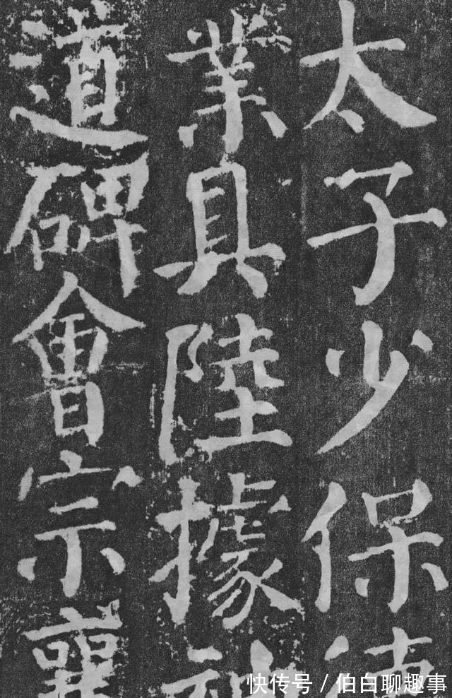 宋伯鲁|《颜勤礼碑》完整拓本附释文,方便随时读帖!