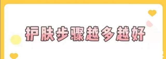 精粹 这八个护肤误区,千万别踩雷,赶紧收藏起来