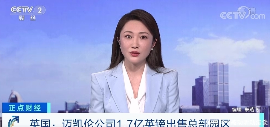 白影:离开地方台正式入职央视,首秀CCTV-2《正点财经》表现不俗