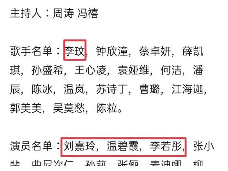 《浪姐3》最终名单曝光,四位女神将同台,两位带货达人也来了