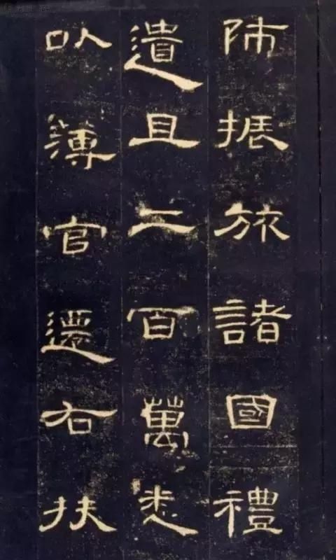 打印|故宫藏《曹全碑》最好版本,可打印成帖,收藏吧