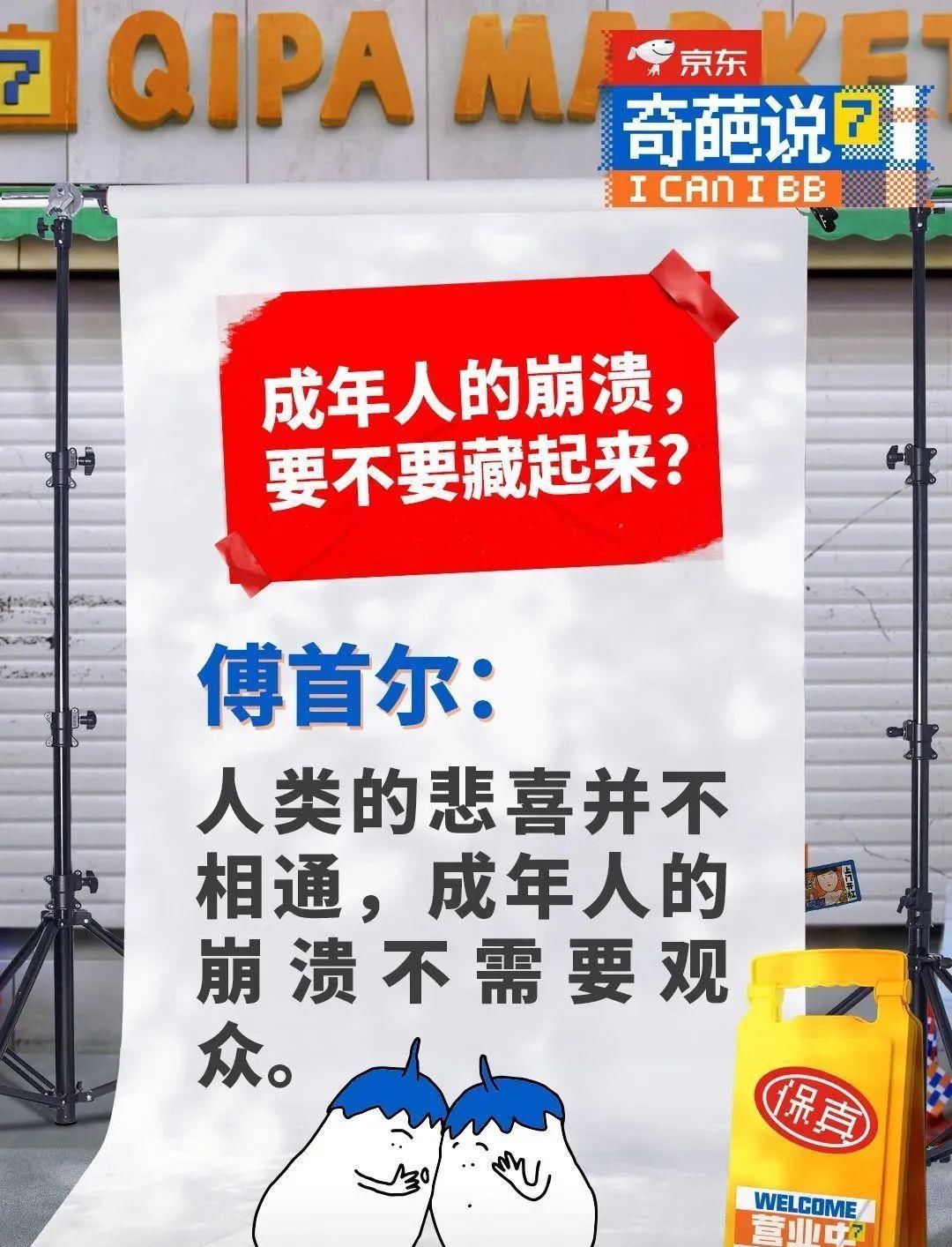 奇葩说金句频出,设计师笑哭:这波海报真扎心!