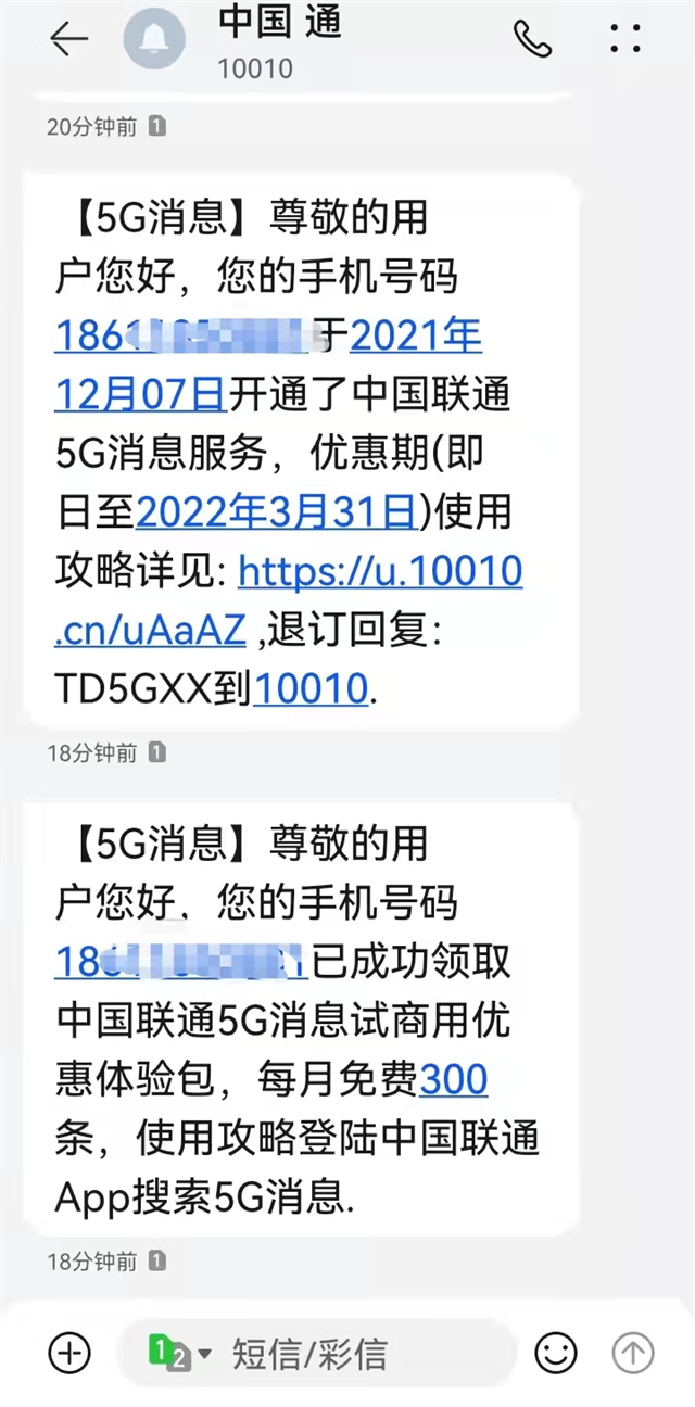 电信|5G消息又热了!不互通还收短信、流量费的5G消息值得被“爱”吗?