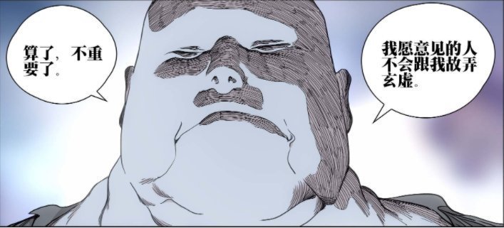 馬仙洪|一人之下:準備萬全的曲彤,阮豐對戰上根器透露的關鍵信息