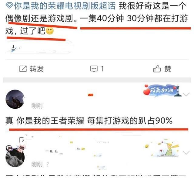 迪丽热巴|一集40分钟，30分钟都在打游戏！这是偶像剧还是游戏宣传片？