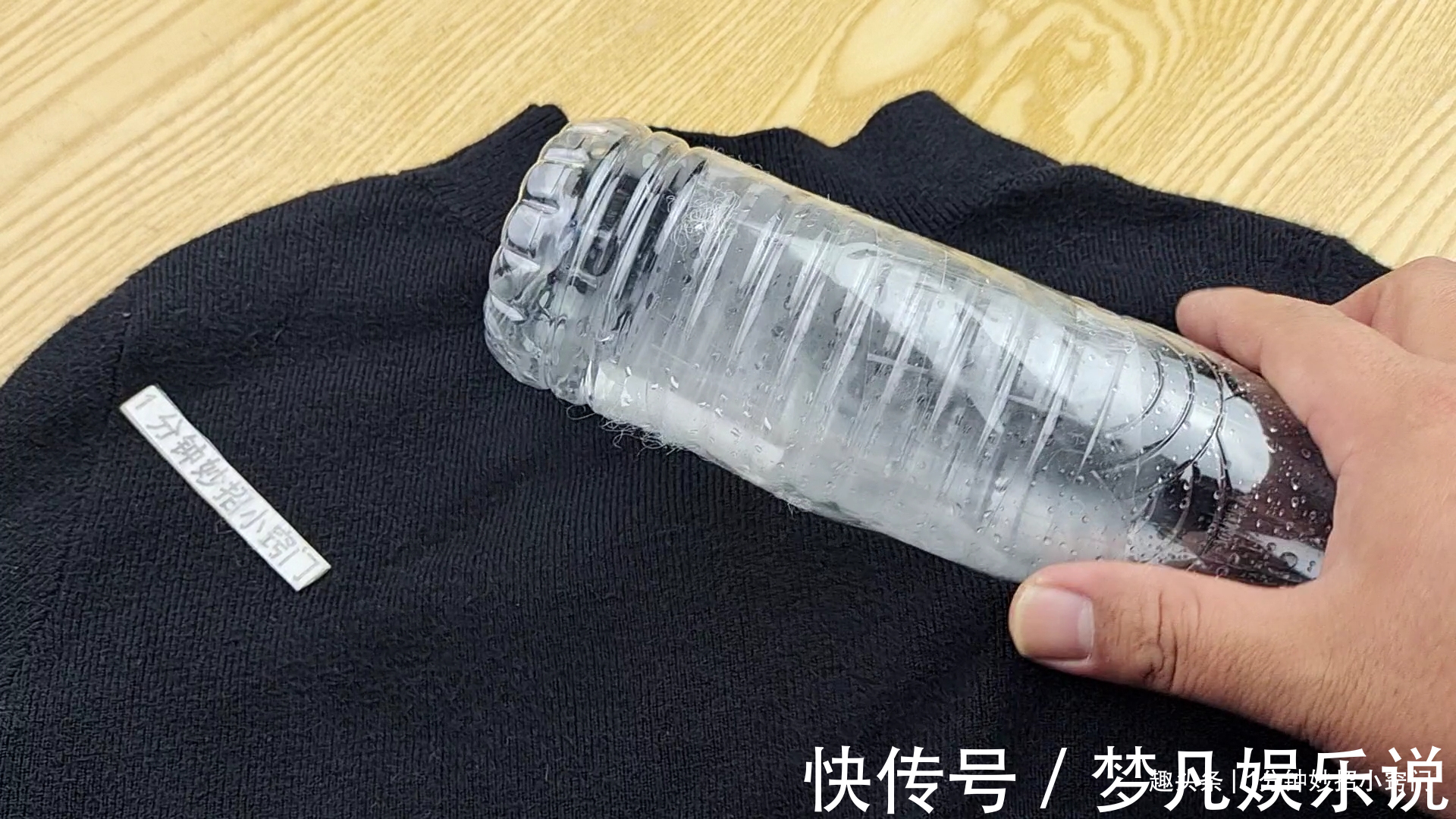 衣服粘毛谁还买滚刷,教你一招,用一个瓶子,衣服像新的一样干净