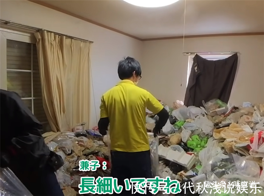 保洁师们|日本人家政有多牛?打工人19㎡的家垃圾堆到胸口,保洁师:小场面