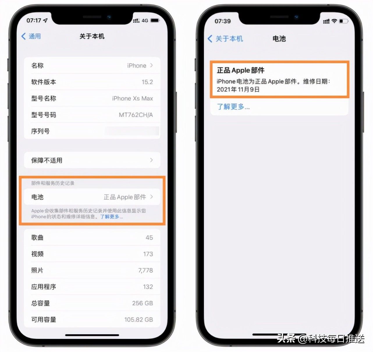 机型|iOS 15.2重磅更新，砸了奸商的饭碗？可查看维修记录