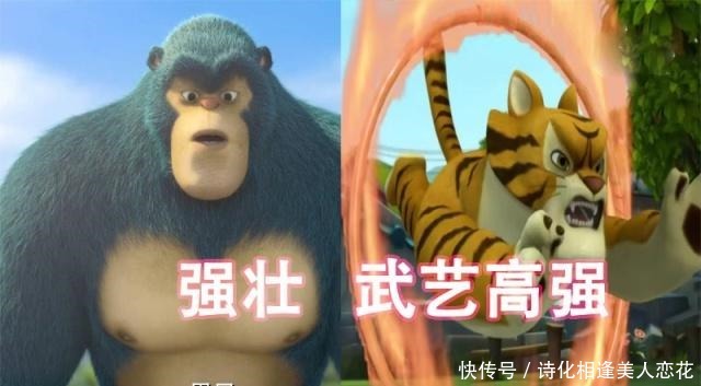 新旧|《熊出没》新旧马戏团成员对比,黑风虽然很强,但是比不过它!