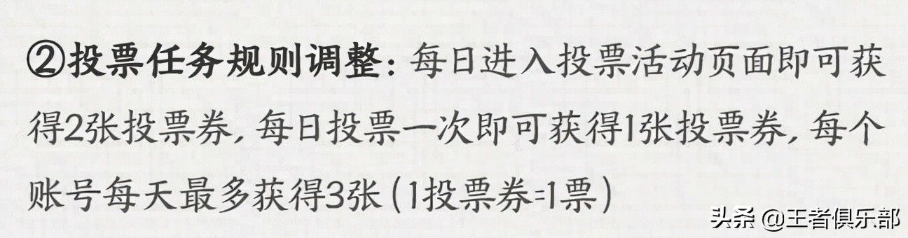 投票池|王者荣耀：周年庆限定返场预测，27款皮肤投票，哪5款皮肤返场？