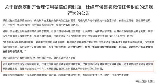 红包|微信红包封面竟然比红包还难抢？春节月入百万的新生意火爆出圈